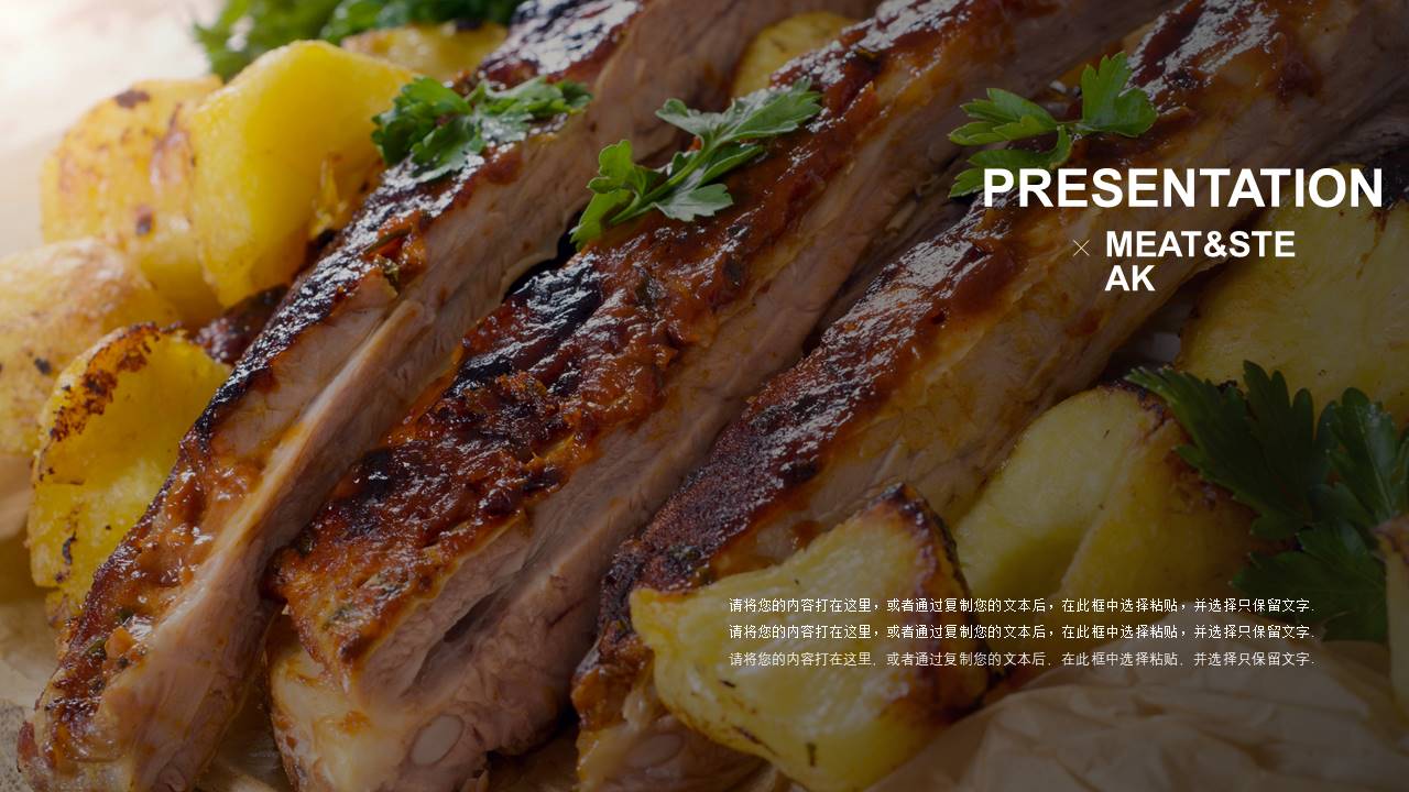 餐饮行业 (5).pptx